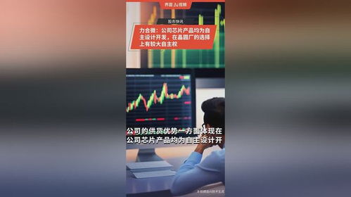 力合微芯片產(chǎn)品 自主設(shè)計與網(wǎng)絡(luò)技術(shù)開發(fā)優(yōu)勢